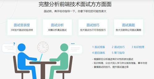 外包公司前端面试难吗现在