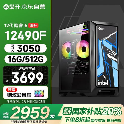 台式机有3050显卡吗