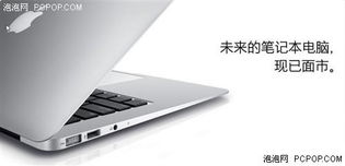 苹果笔记本什么时候出新款