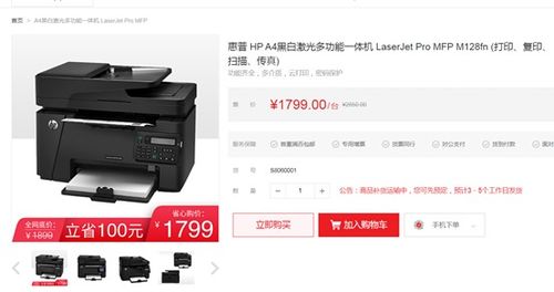 激光打印机怎么打印不干胶