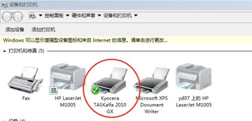 京瓷打印机扫描怎么用