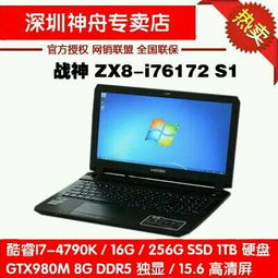 求推荐一部2000左右玩游戏的笔记本电脑………