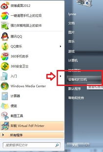 打印机无法确定设备状态怎么解决