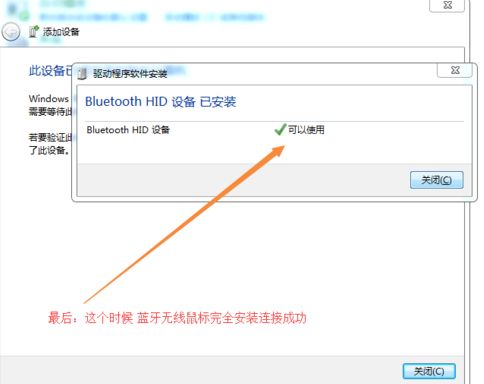 苹果电脑上的无线鼠标连不上无线鼠标怎么跟苹果电脑连上