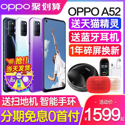 oppo有什么新款手机上市