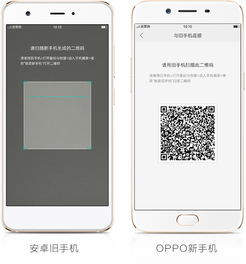 oppo的手机搬家在哪里找到