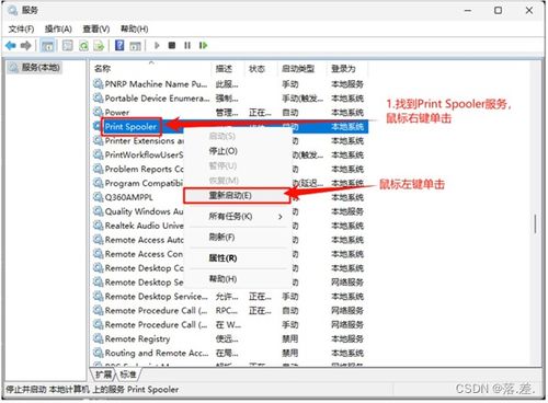 共享打印机出现0x00000771