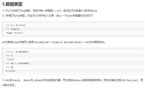 初学者应该学python2还是python3