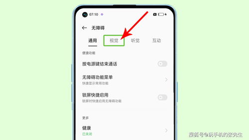 oppo手机talkback怎么关闭