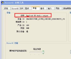 戴尔电脑没有声音如何设置