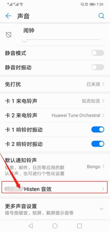 OPPO手机耳机模式怎么设置