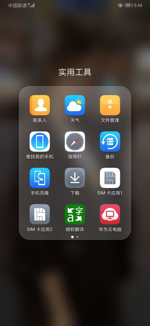 oppo手机转移数据到另一个手机