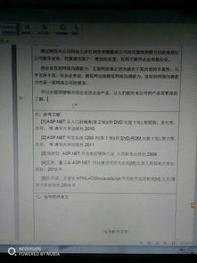 web前端类毕业论文文献(推荐10篇)