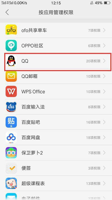 OPPO手机兼容性在哪里设置