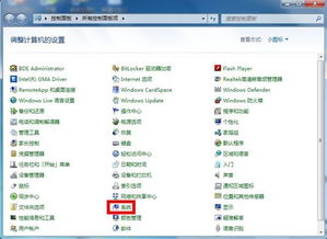 电脑从哪里看是windows几