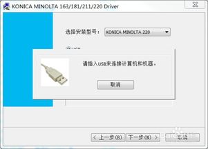 bizhub7818驱动怎么安装