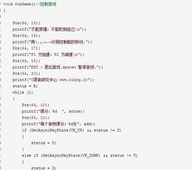 教你如何使用C语言编写简单小游戏