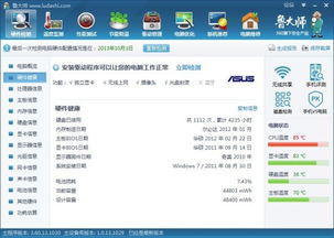 笔记本cpu一直80度有问题吗
