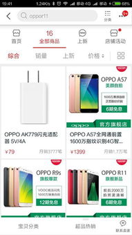 oppoa57多少钱一台