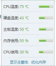 笔记本电脑温度怎么看怎么看笔记本电脑的CPU温度呢