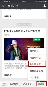 oppo手机售后服务中心在哪