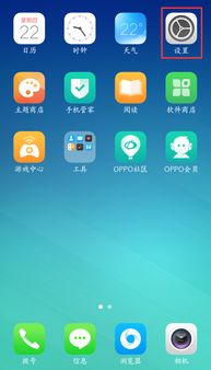 oppo手机的辅助功能在哪里打开
