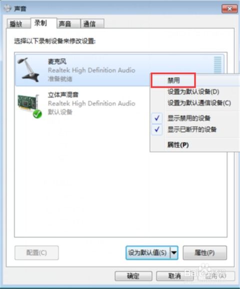戴尔电脑自带录音软件在哪里