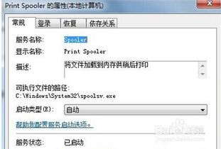打印机清除内存缓存的方法