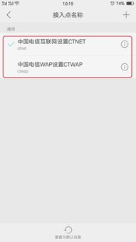 oppo手机的接入点在哪