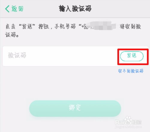 oppo手机验证码是什么
