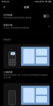 手机可以当点歌机吗