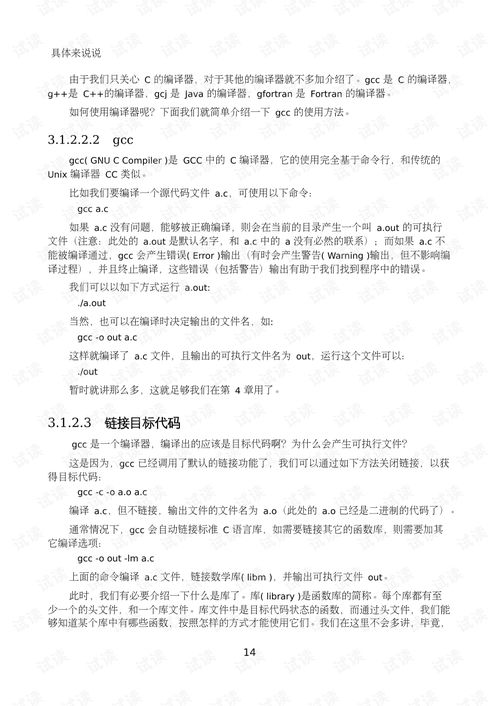 . c语言文件是什么文件格式