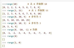 Python中range()函数的用法
