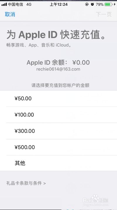 applestore怎么查看购买记录