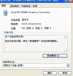 电脑玩游戏卡,请问是哪个硬件的问题