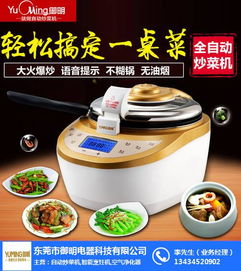 大家觉得自动炒菜机好用吗