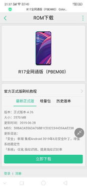 pbem00是什么手机