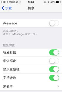 iphone短信能发实况照片吗