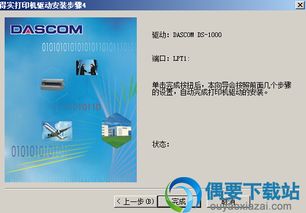 得实打印机不进纸原因
