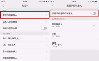 oppo手机怎样设置来电不显示号码