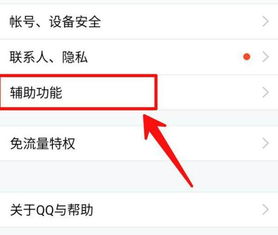 OPPO手机状态栏一直显示耳机图标