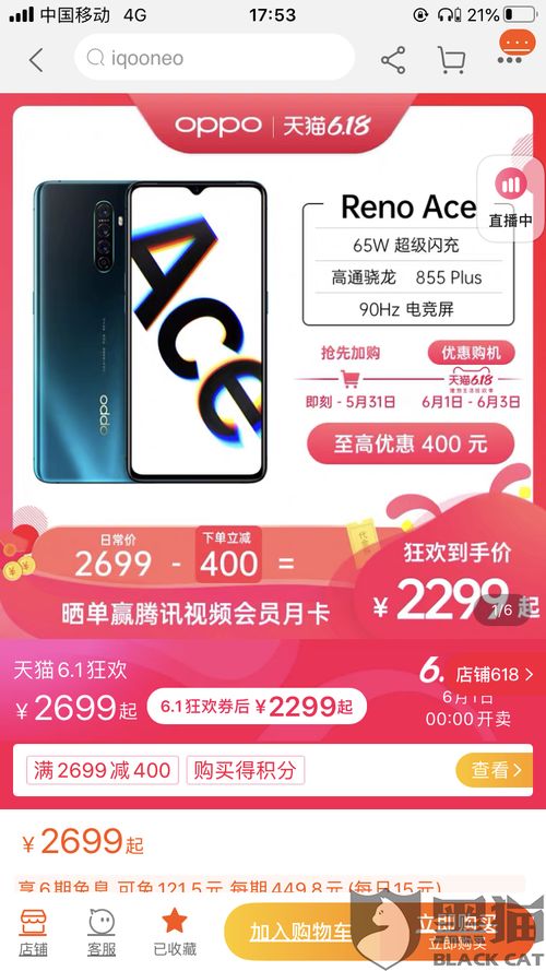 OPPO手机桌面天气和时间怎么调出来呢