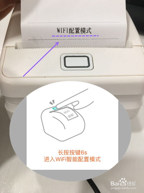 手机怎么跟打印机连接
