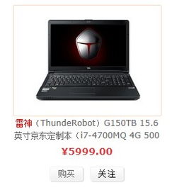 玩游戏买多少钱的笔记本合适