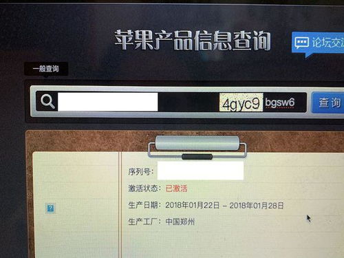苹果笔记本air怎么查看出厂编号啊电脑上有吗
