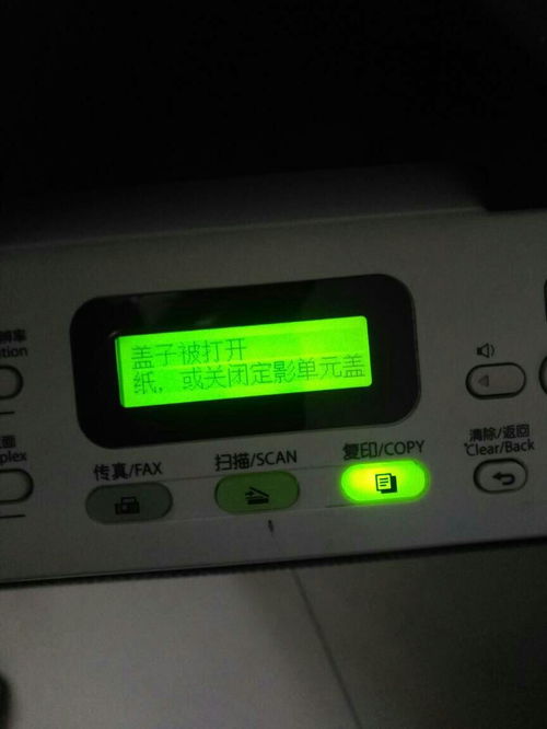 xprinter打印机报警提示