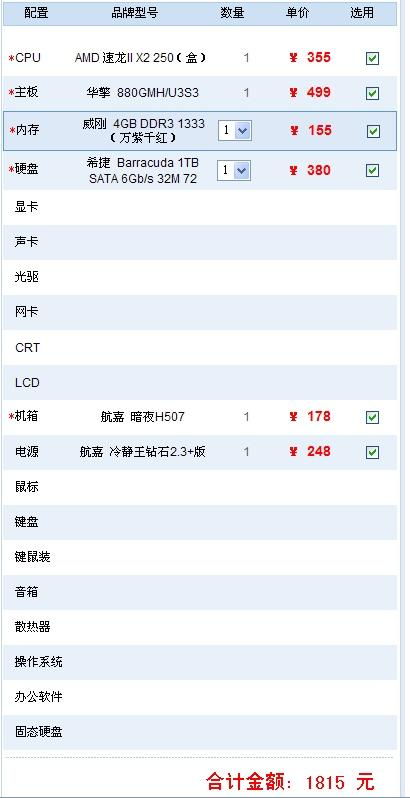 一千七八百左右的手机哪个比较好