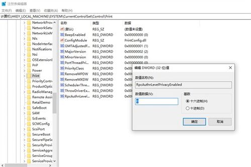 win10共享打印机提示0x0000011b注册表