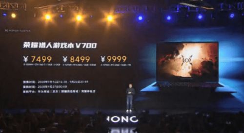 荣耀猎人游戏本V700为何定价9999元