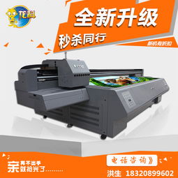 广州UV万能打印机哪家好可以在玻璃上面打印的